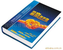 雜志印刷 信息